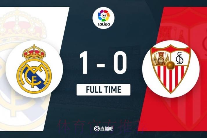 西甲-皇马1-0塞维联赛20轮不败 魔笛世界波制胜 西甲-皇马1-0塞维联赛20轮不败 魔笛世界波制胜